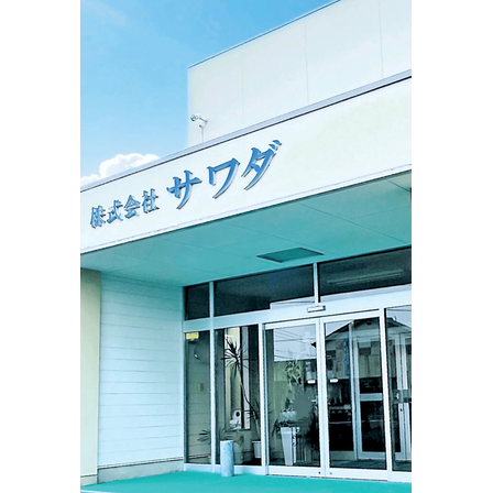外観写真.png