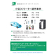 写真でわかる『小型DCモータ適用事例集』―自動車・家電・OA機器.jpg