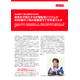 cms-customer-stories-nsk-fujisawa-plant-leaflet-cover-jp-2507.png