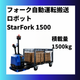 StarFork1500正方形主图.png