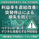 利益率を直結改善する攻めの予知保全.png