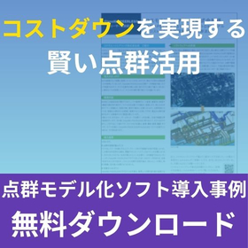 【導入事例】コスモエンジニアリング株式会社様