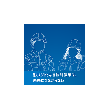 作業現場改善.png