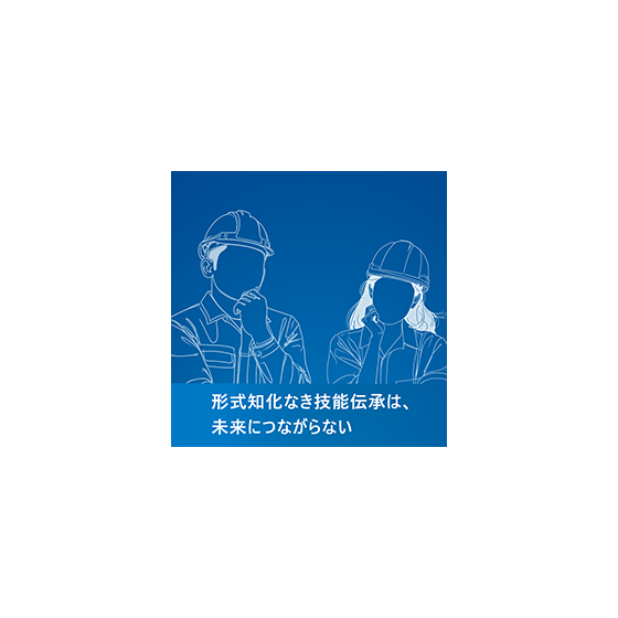 作業現場改善.png