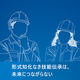 作業現場改善.png
