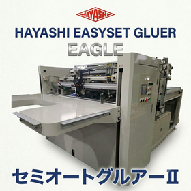 段ボール糊付け装置　1P・2Pワンタッチ切り替え可能！