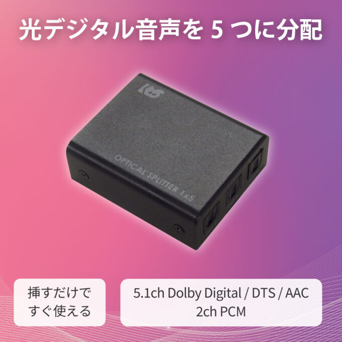 音声分配器『ADA-100』 府中技研 | イプロスものづくり