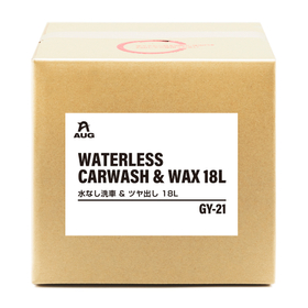  水なし洗車 & ツヤ出し　１８Ｌ 『GY-21』