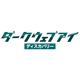 【コンテンツ用】ダークウェブアイディスカバリー.png