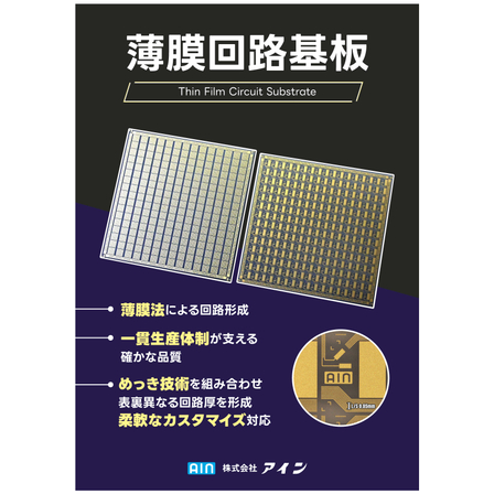 薄膜基板.jpg