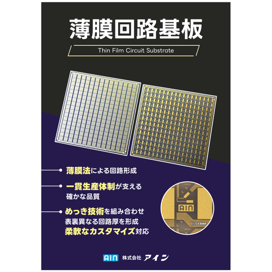 薄膜基板.jpg