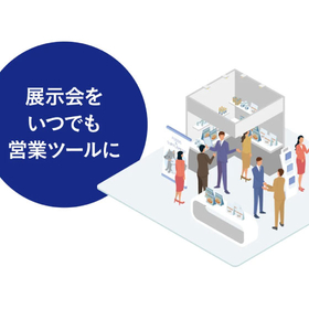 展示ブースのVRデジタルアーカイブ化支援 (VR360)