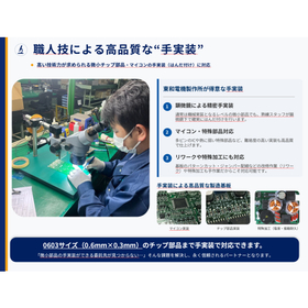 【資料】株式会社東和電機製作所 九州事業部