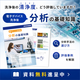 分析の基礎知識.png