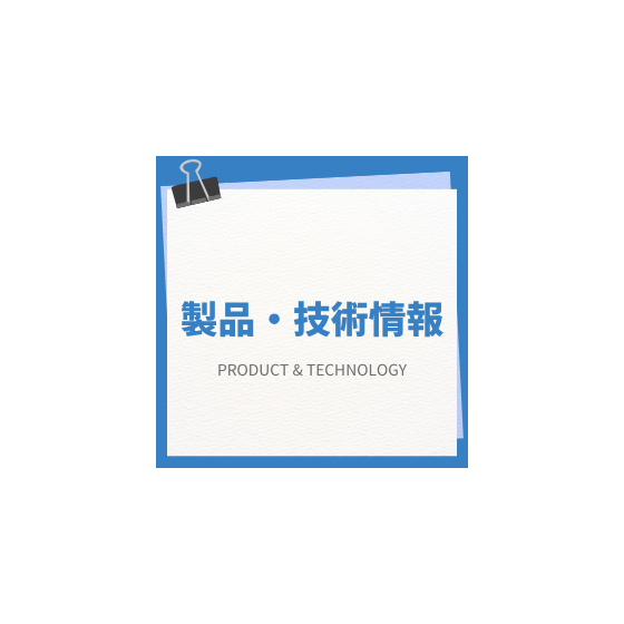 product-technology.png