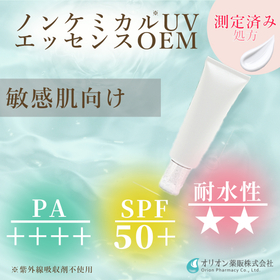 【敏感肌向け】ノンケミカルUV。低刺激&times;高SPFで毎日使える