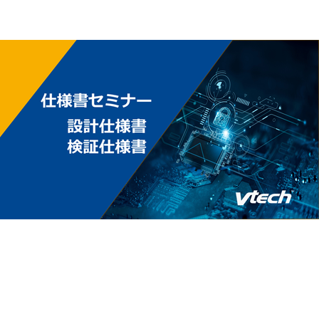 仕様書表紙.png