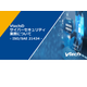 サイバーセキュリティ業務について_表紙.png
