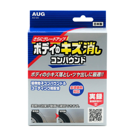 ボディのキズ消しコンパウンド