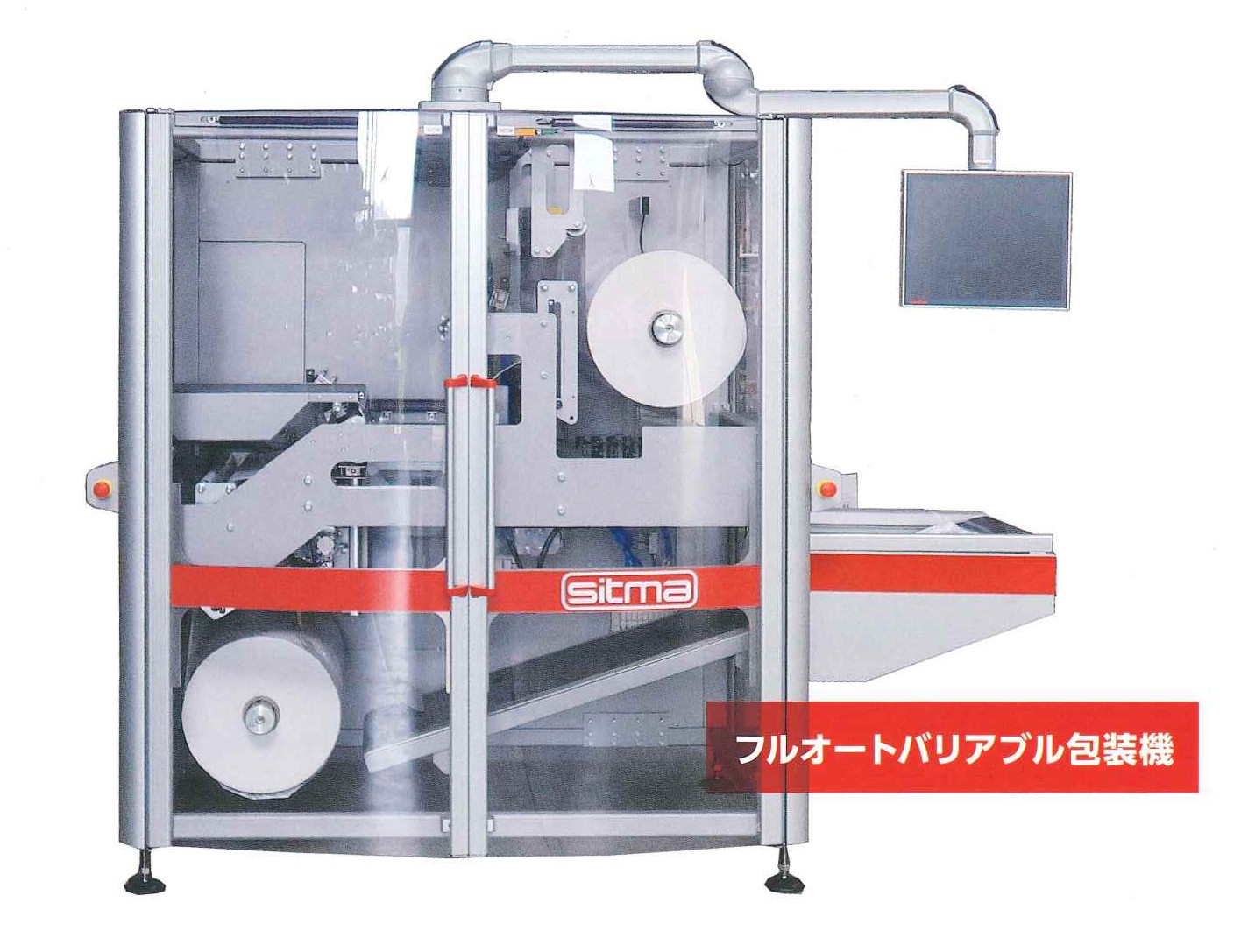 パン用フィンガーレス横ピロー包装機 S-5000X BX-BIP 大森機械工業