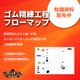 イプロス製品ページ用バナーRev1.png