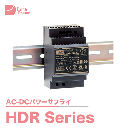 HDR Series製品画像.jpg
