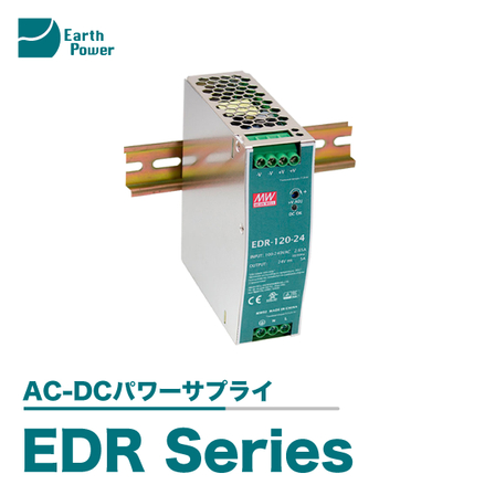 EDR Series製品画像.jpg