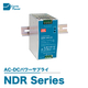 NDR Series製品画像.jpg