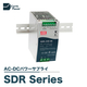 SDR Series製品画像.jpg