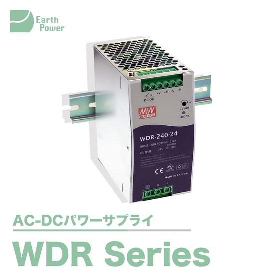 WDR Series製品画像.jpg
