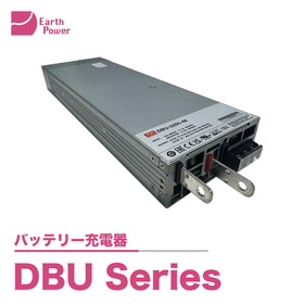 バッテリー充電器「DBU Series」