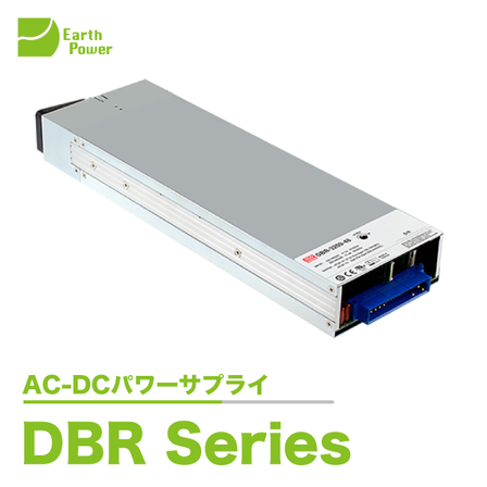 DBR Series製品画像.jpg