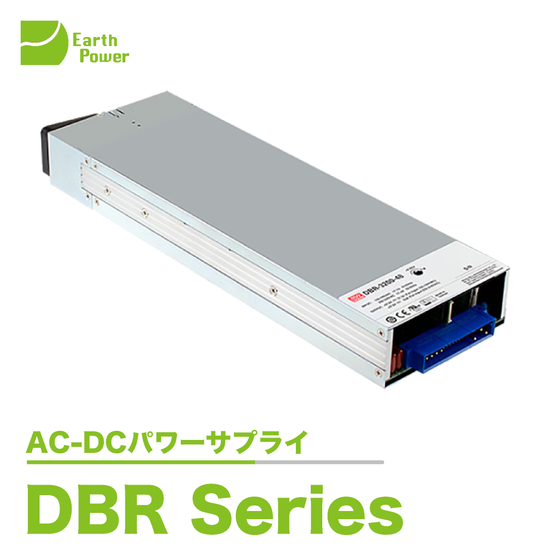 DBR Series製品画像.jpg