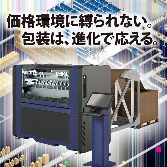 国際物流展案内状.jpg