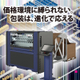 国際物流展案内状.jpg