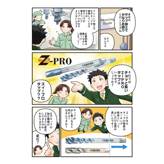 Z-PROブランド.jpg