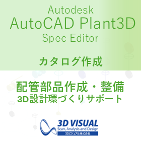 Creation of AutoCAD Plant 3D Piping Component Catalog product image