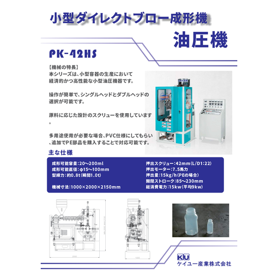 PK-42HS PARKER（パーカー）.jpg