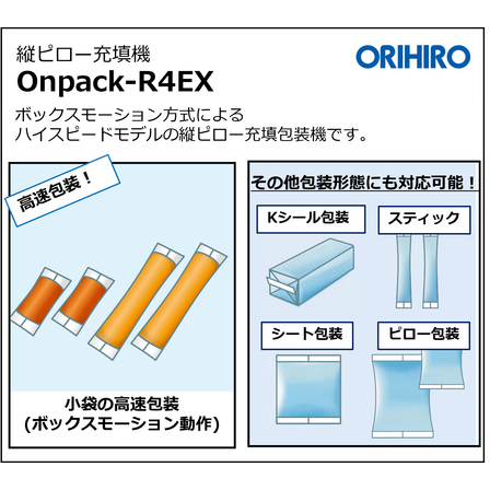 R4EX特集コラムバナー⓶.png