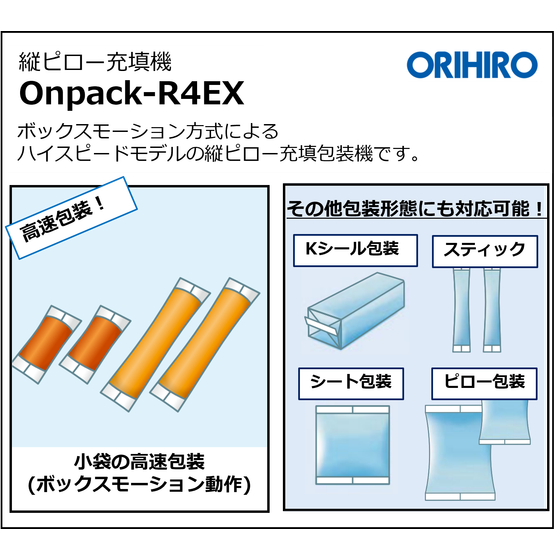 R4EX特集コラムバナー⓶.png