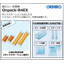 【展示会出展機】縦ピロー充填機『Onpack-R4EX』