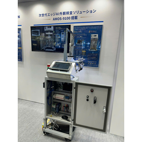 エッジAI外観検査