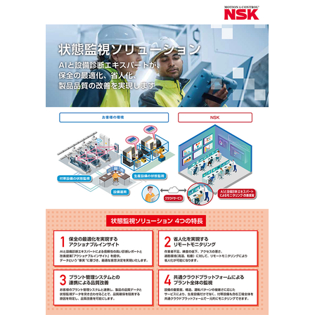 cms-condition-monitoring-solutions-leaflet-cover-jp-2404a.jpg