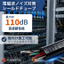 通信品質向上 電磁波ノイズ対策シールドチューブ＜後付け・高遮蔽＞