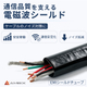 イプロス掲載　電磁波シールド通信向け.jpg