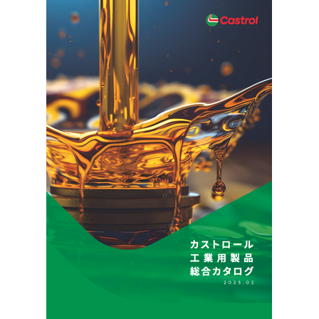 総合カタログ_202502_単ページ_low_ページ_01.png