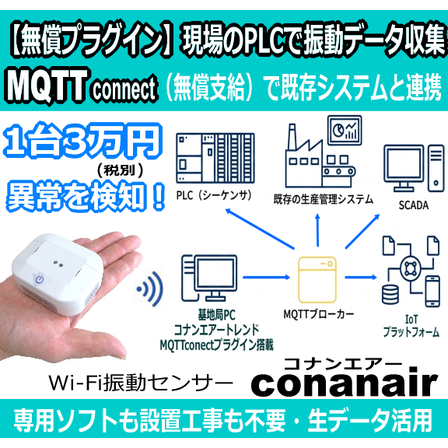 conanair-gemi-42.png