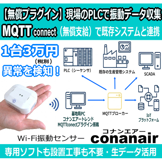 conanair-gemi-42.png