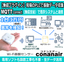 【PLC・IoT連携に好適】振動データを自動配信する無線センサー