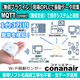 conanair-gemi-42.png